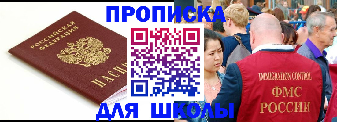 временная регистрация для всех в Омутнинске