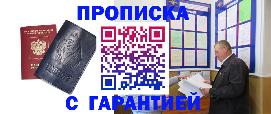 прописка поиск в Омутнинске
