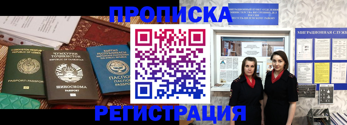 временная регистрация гарантия в Омутнинске
