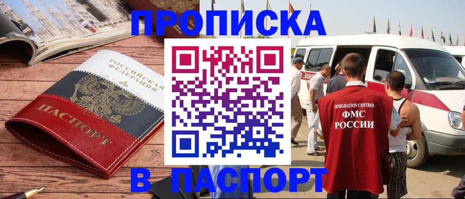 регистрация в Омутнинске