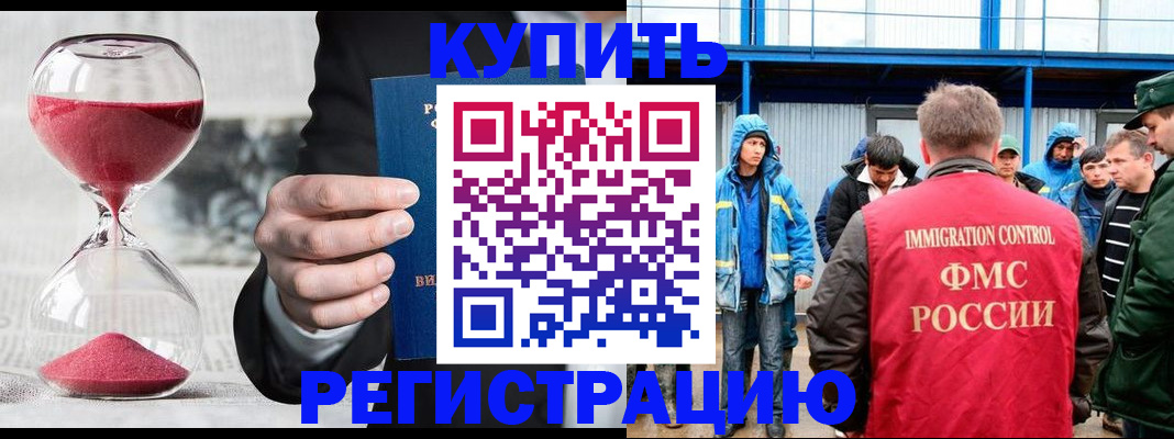 купить прописку в Омутнинске